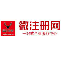 九湖镇微注册网-最新消息 工商注册提交虚假信息，股东和代理必须列入黑名单